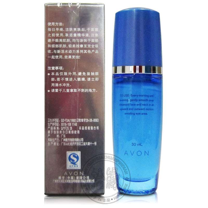 Avon/雅芳 新活水动力系列 精华液 30ml