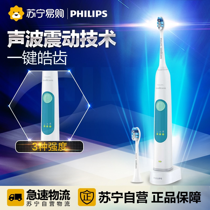 飞利浦(Philips) 声波震动牙刷HX6632