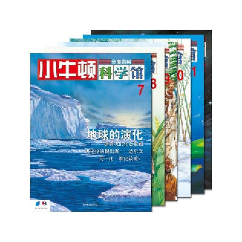 小牛顿科学馆（第2辑，共6册，华语科普，专为5-12岁儿童设计