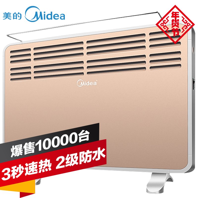 美的(Midea) NDK20-16H1W 欧式快热炉 取暖器 电暖器