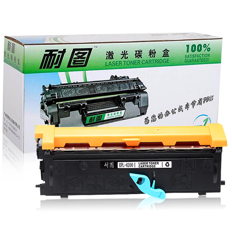 耐图 爱普生EPL-6200碳粉盒适用爱普生EPSON EPL-6200L EPL-6200N打印机墨粉盒 墨盒