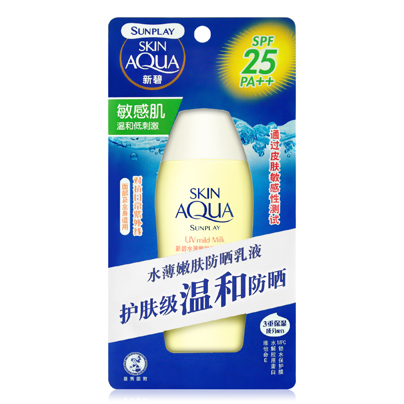 Mentholatum/曼秀雷敦 新碧水薄嫩肤防晒乳液SPF25-80g