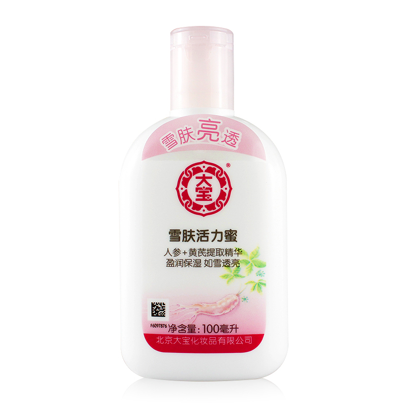 大宝雪肤活力蜜100ml 补水/保湿/滋润/乳液