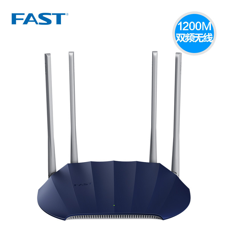 FAST/迅捷 FAC1200R 千兆版无线路由器家用wifi穿墙王双频5G智能全千兆有线1200M高速光纤宽带信号增强