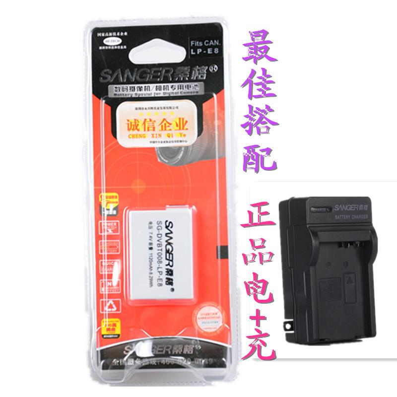 桑格 LP-E8 电池+充电器 佳能单反 EOS 550D 600D Kissx4 650D 700D 相机电池