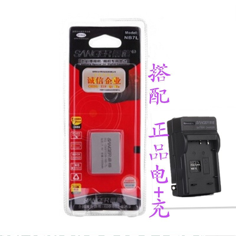 桑格 NB-7L电池+充电器 佳能 PowerShot G10 G11 G12SX30IS 数码相机电池