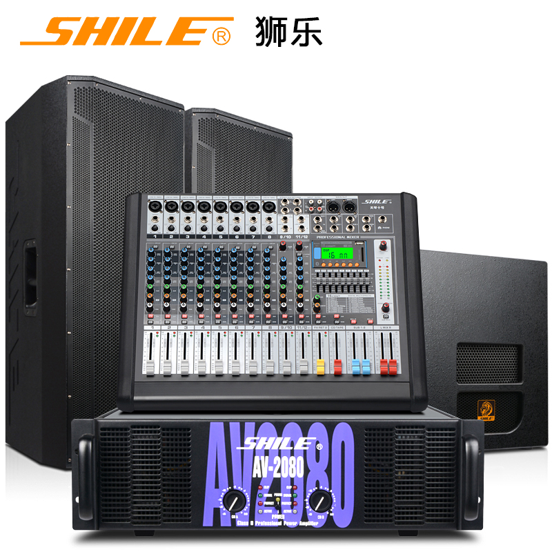 狮乐(SHILE)专业双15英寸大型舞台音响会议室户外演出活动音箱套装 AV2080+BM25+调音台+低音炮