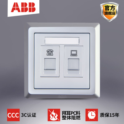 ABB开关插座面板ABB插座/德逸银色 二位/电话电脑插座AE323-S