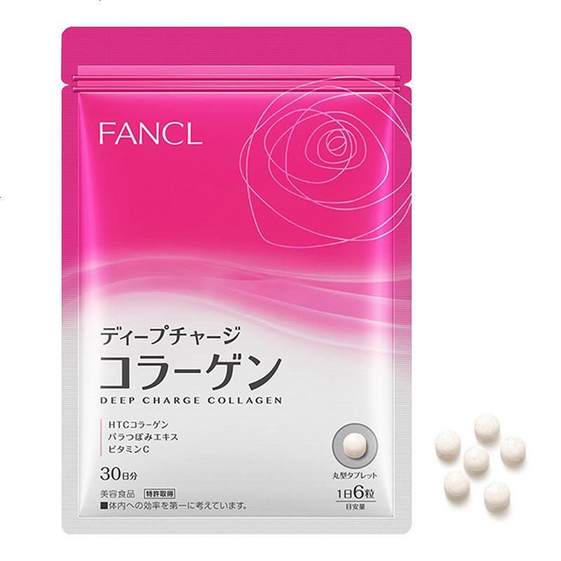 【直营】FANCL日本芳珂 HTC美肌胶原蛋白丸DX增强新版 180粒/30日量 淡斑亮肤 袋装 片剂 50 直邮