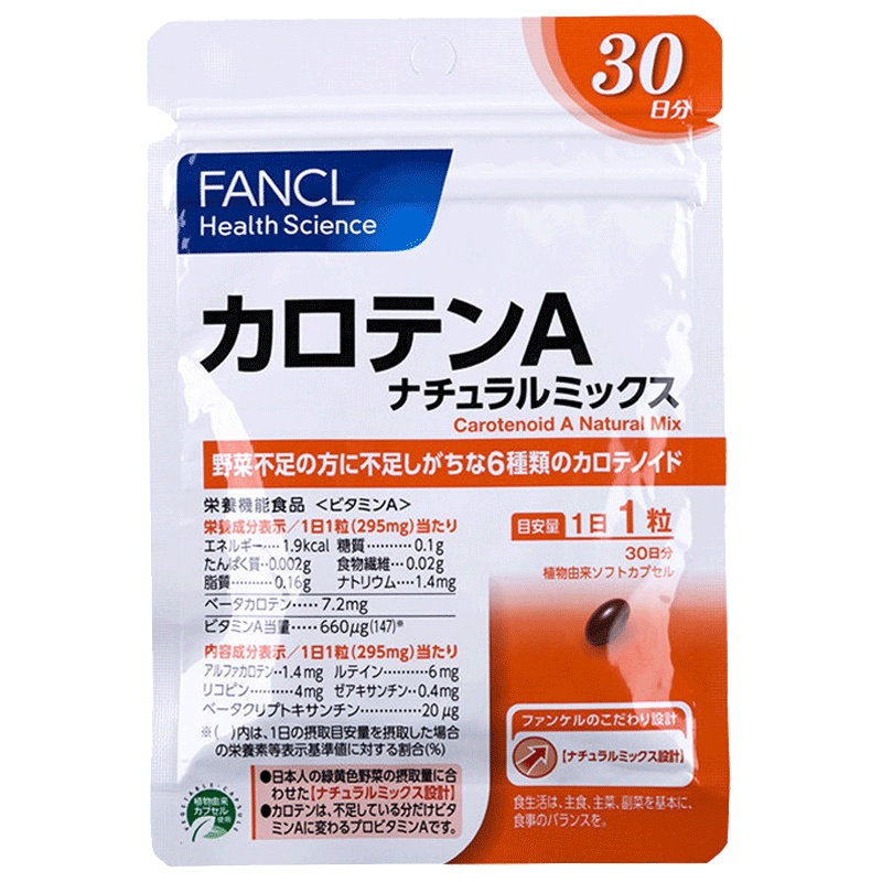 【直营】FANCL日本芳珂复合胡萝卜素A增体力 30日 无添加vitamin 维生素 膳食营养补充剂 直邮