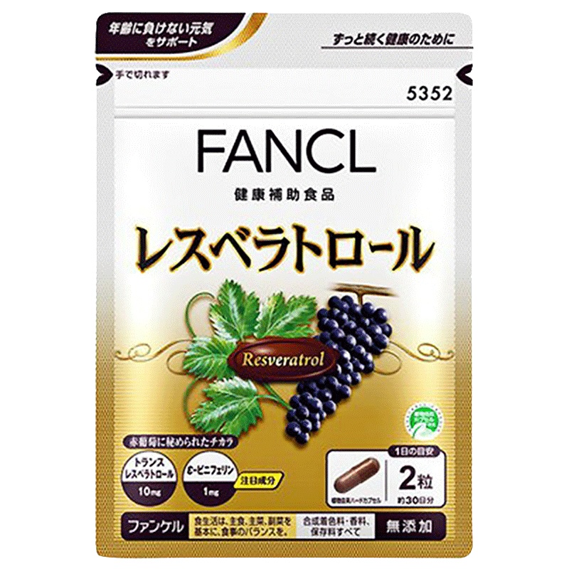 【直营】FANCL日本芳珂 葡萄籽精华 30天量 膳食营养补充剂 20 直邮
