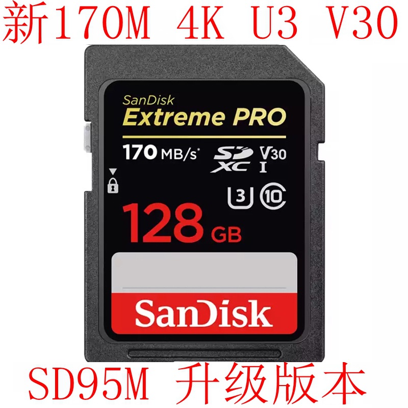 闪迪sd卡高速存储卡SDXC 尼康索尼佳能单反相机内存卡170M 4K U3 V30 SDXC卡128G Class10