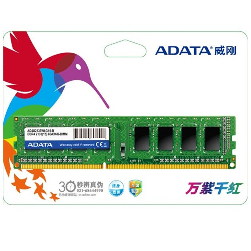 威刚(ADATA)DDR4 2133 8GB 台式机内存条