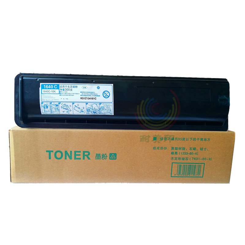 耐美印适用东芝T-1640C粉盒10K Toshiba E-STUDIO163 166 165 161 203 205