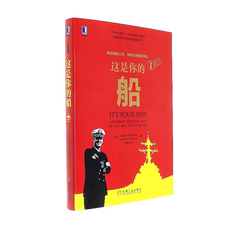 这是你的船-白金版