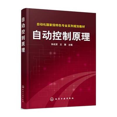 自动控制原理学习辅导-知识精粹.习题详解.考研真题
