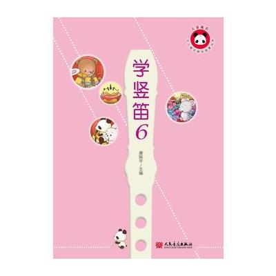 学竖笛-6