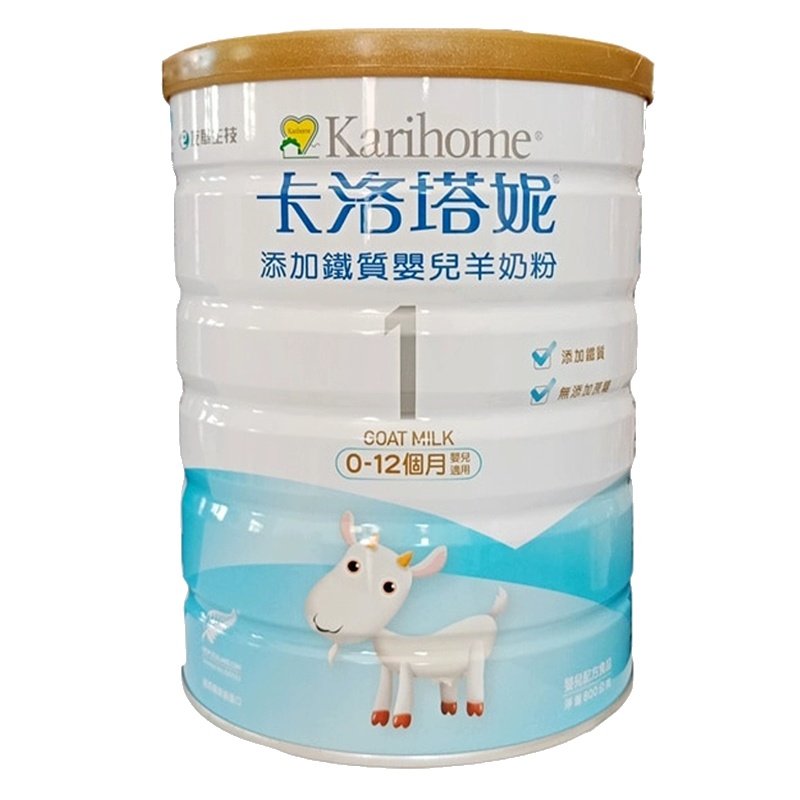 新西兰 卡洛塔妮(karihome)婴儿羊奶粉1段(0〜12月)800克 进口奶粉 新包装