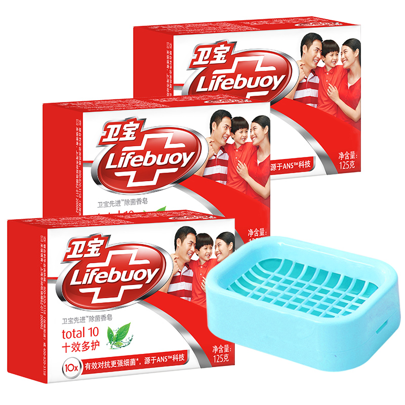 送皂盒 卫宝十效多护洗手皂先进香皂125g*3块
