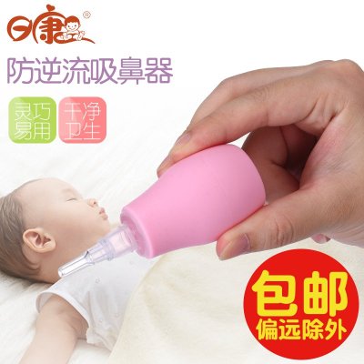 日康吸鼻器 新生儿婴儿吸鼻器硅胶口 儿童宝宝吸鼻器 泵式防逆流 RK-3607