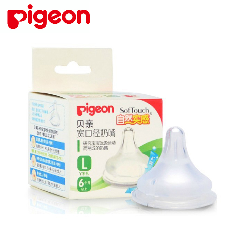 贝亲(Pigeon)奶嘴 宽口径母乳实感仿真硅胶 6个月以上L奶嘴 奶嘴宽口径BA60单个装