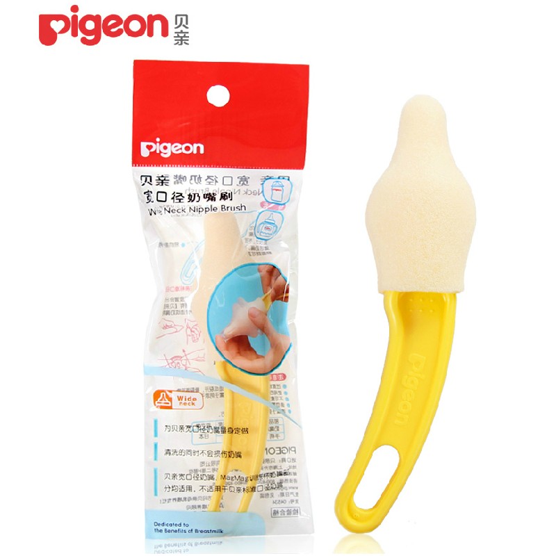 贝亲(Pigeon)宽口径奶嘴刷 PP+海绵奶嘴刷04534清洁宝宝奶嘴 婴儿奶瓶配件1件