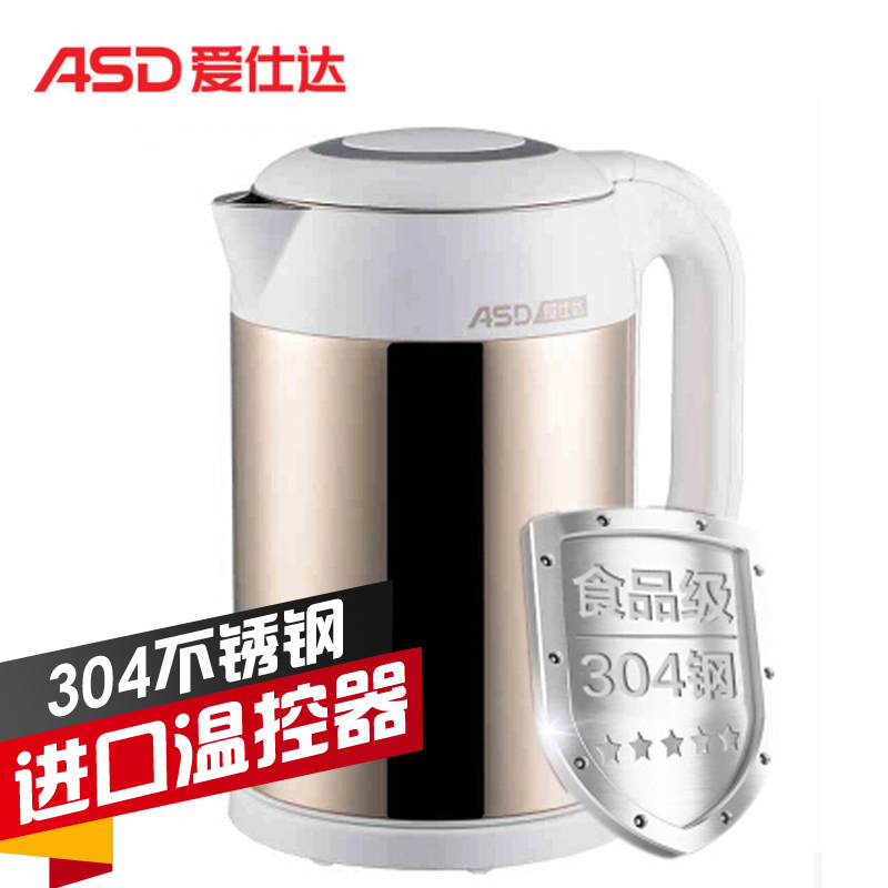 ASD/爱仕达 AW-1528正品新款电热水壶 双层防烫快速加热