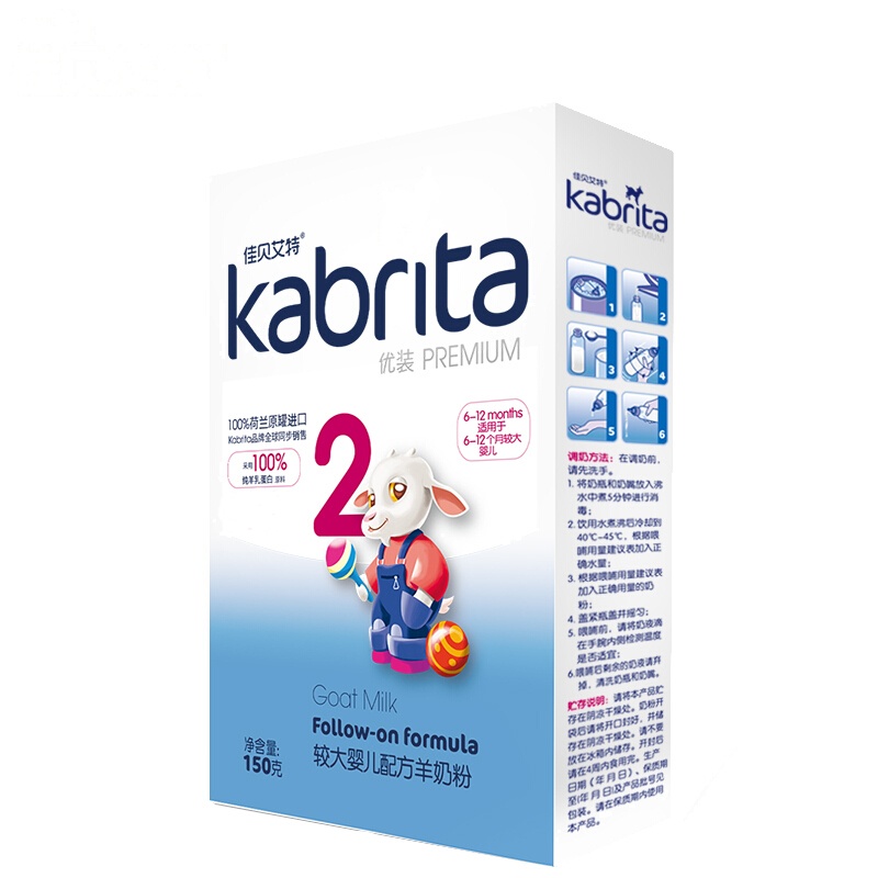 【单盒五折】佳贝艾特（kabrita）婴儿羊奶粉2段150g荷兰原装进口优装 1盒