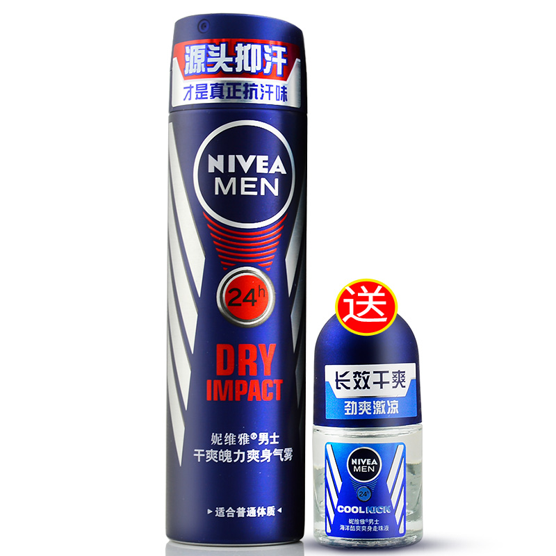 妮维雅男士爽身气雾150ml 干爽魄力爽身喷雾 抑汗妮维雅止汗喷雾选择