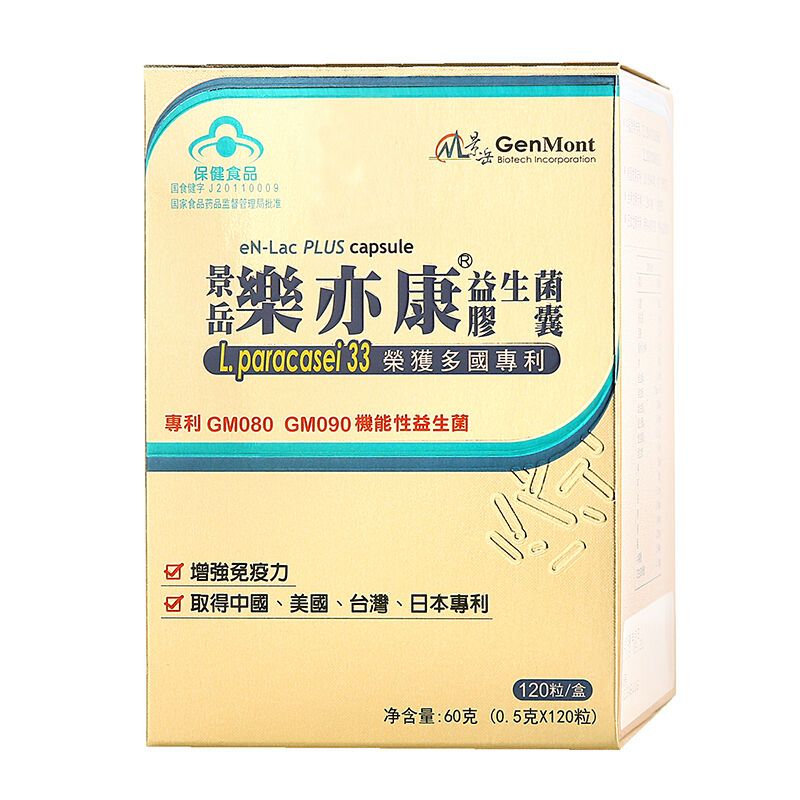 乐亦康 益生菌胶囊 进口益生菌粉 非初乳 中国台湾原装进口0.5g/粒 120粒/盒