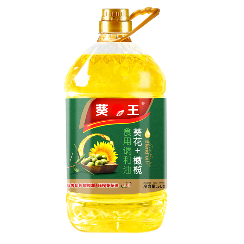 葵王 橄榄葵花食用调和油5L 物理压榨 健康食用油家庭装 口味清香