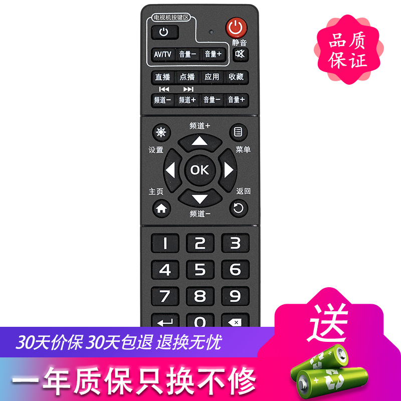金普达遥控器适用于中国移动魔百盒易视TV机顶盒遥控器通用IS-E5-NLW/NGW/LW/GW/NGH
