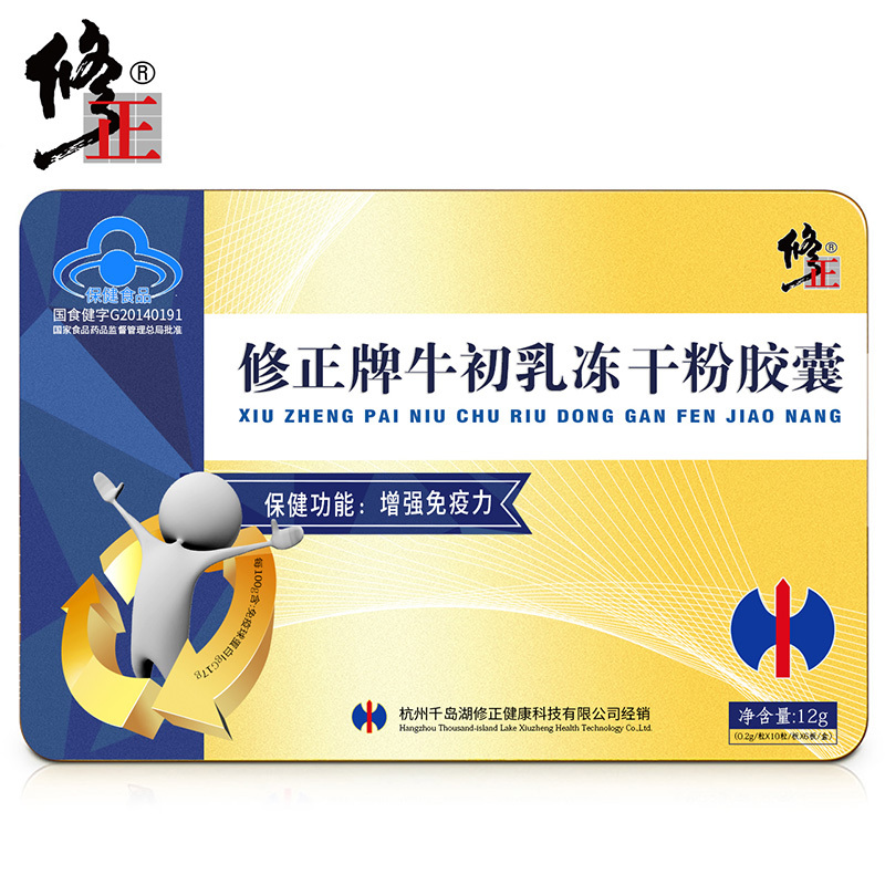 修正(xiuzheng)牛初乳粉20袋/盒冻干粉儿童成人中老年可搭钙片增强免疫咀嚼片蛋白质