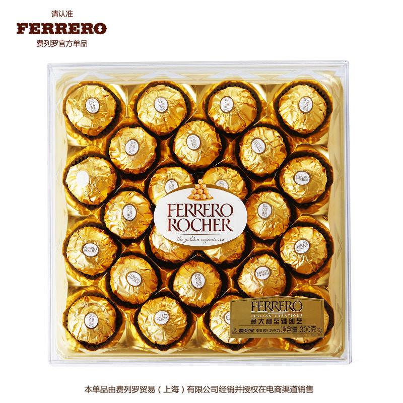 费列罗（Ferrero Rocher）费列罗榛果威化巧克力礼盒24粒钻石装婚庆喜糖果 节日送礼礼盒