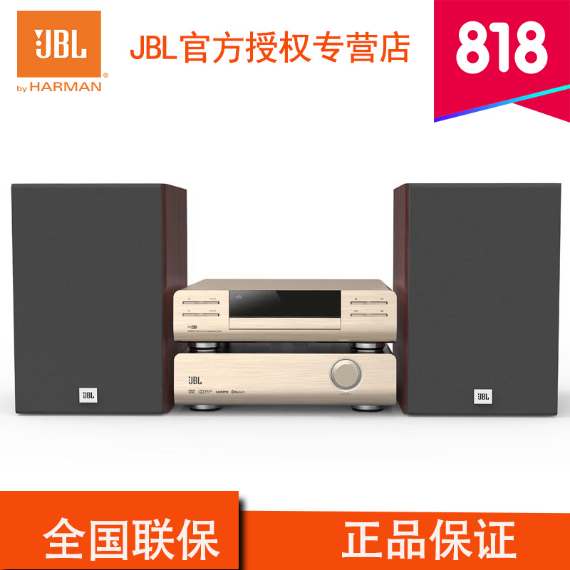 JBL MS802 蓝牙CD/DVD组合hifi音响 USB FM多媒体2.0台式音箱 环绕音效