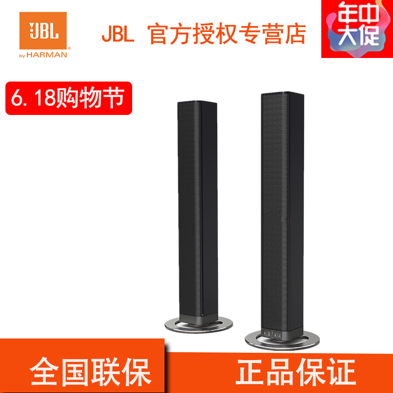 JBL STV112 音乐双节棍 可拆分式 蓝牙音箱 Soundbar 条形音箱 家庭影院音响 上海井仁专卖