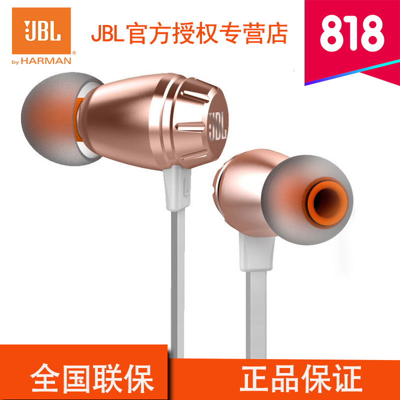 JBL T380A 双动圈单元入耳式苹果耳机HIFI保真耳塞式通用线控有麦 粉色上海井仁专卖