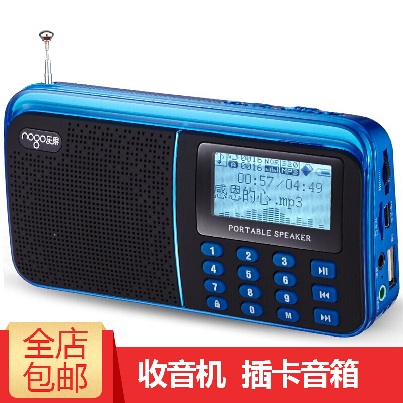 乐果（NOGO） R909双波段收音机便携式插卡音箱老人播放器 迷你音响小低音炮广场舞音响