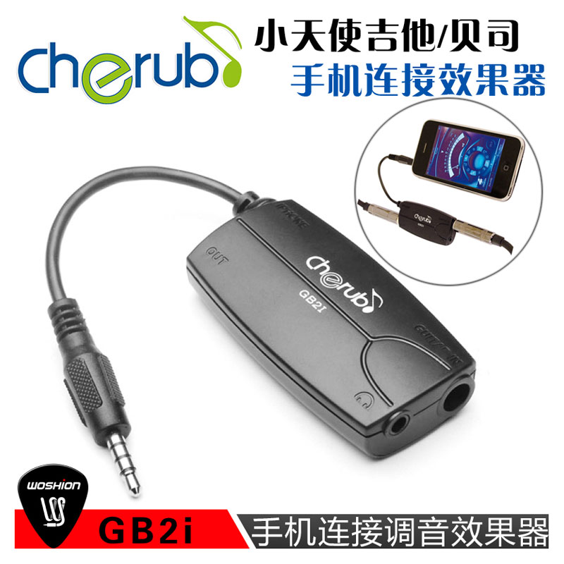 Cherub GB2i电吉他贝司iphone ipad手机软效果音频连接器 乐器配件