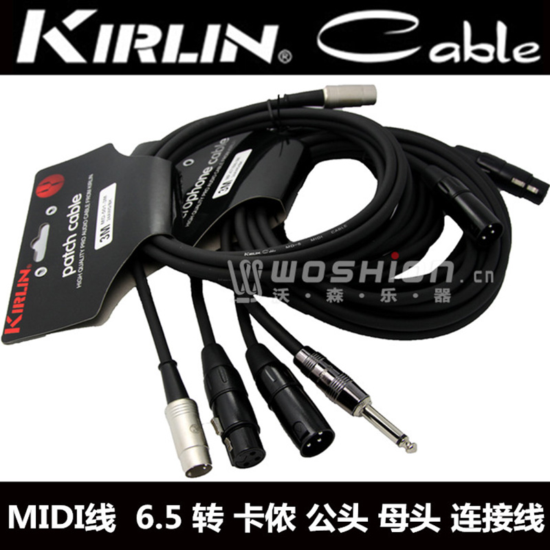 美国科林Kirlin 吉他效果器音箱卡农线 MIDI线 麦克风话筒 卡侬线 乐器配件