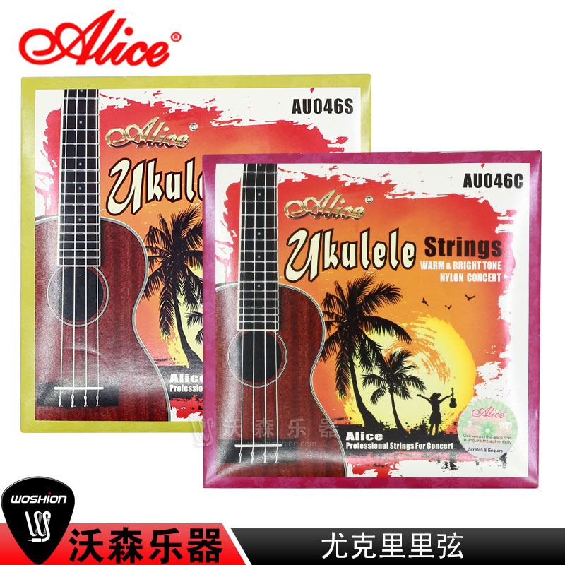 ALICE AU046S AU046C 尤克里里弦乌克丽丽ukulele小吉他透明琴弦