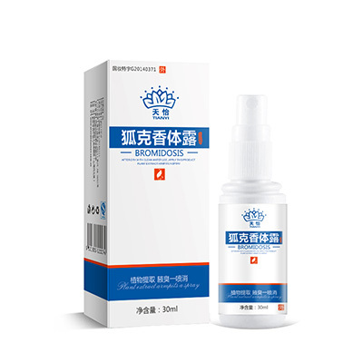 【买2送1】天怡狐克香体露30ml 去狐臭净味水腋臭异味草本体臭止汗喷雾男女士香体腋臭止汗露