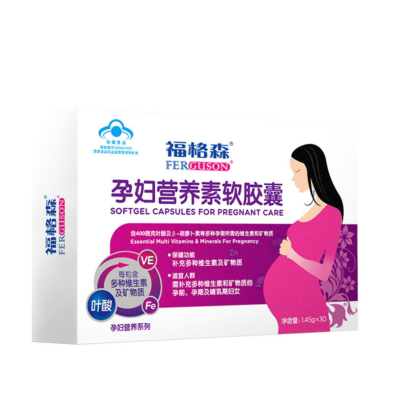 [1盒送15粒]福格森孕妇营养素软胶囊备孕期孕期孕妈妈叶酸 1.45g*30粒/盒
