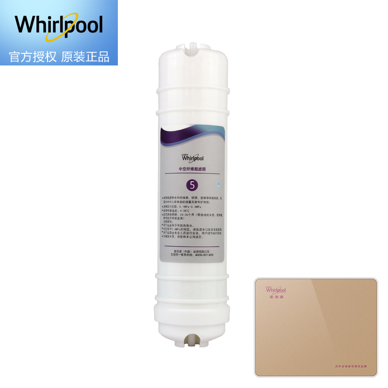 Whirlpool惠而浦反渗透净水器R400J33净水机 纯水机 直饮机 2:1纯废比