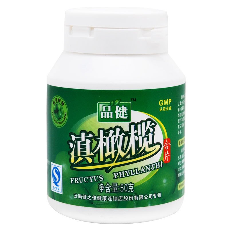 品健 滇橄榄含片 0.5g*100片/瓶