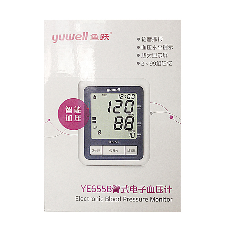 鱼跃(Yuwell) 臂式电子血压计 YE655B 家用血压仪语音播报大屏显示 1台