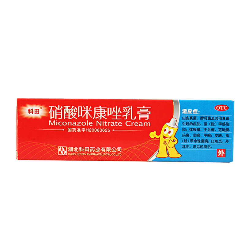 科田 硝酸咪康唑乳膏20g*1支/盒