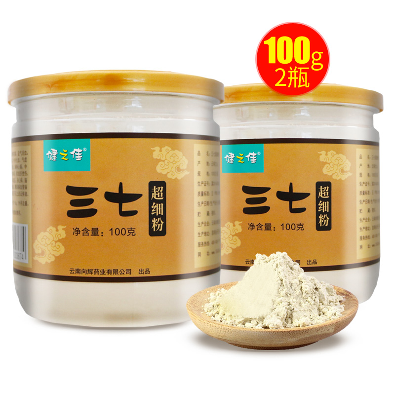 2瓶共200g送礼袋]健之佳三七极细粉100g*2瓶 云南文山三七打粉 云南文山三七 三七粉 三七