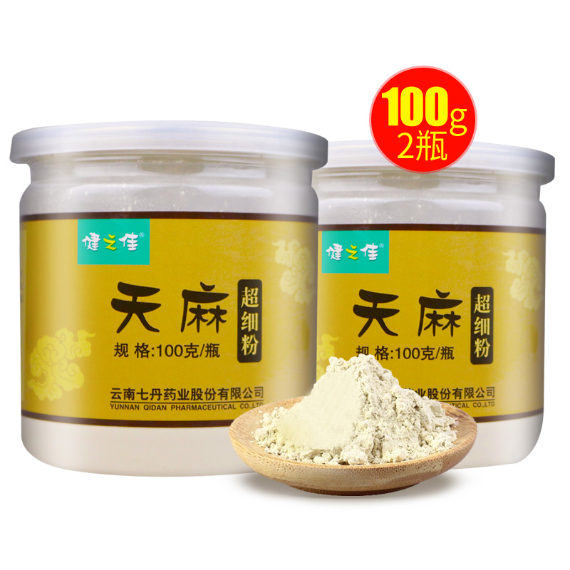 2瓶套餐]健之佳天麻粉100g*2瓶 云南昭通小草坝天麻 天麻 细粉