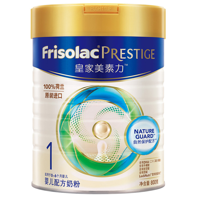 皇家美素力（Frisolac Prestige）美素佳儿0-6个月婴儿配方奶粉1段800克荷兰原装进口*4罐